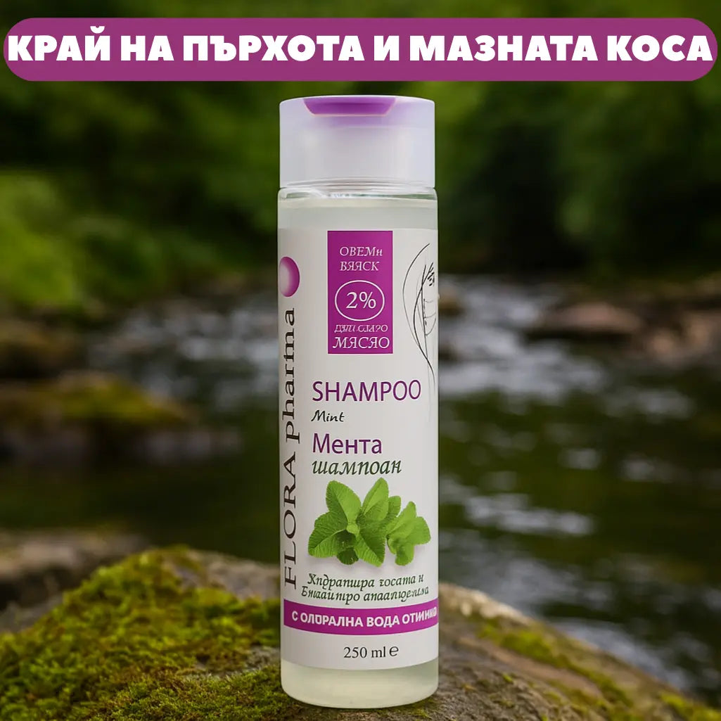 Натурален шампоан – МЕНТА, 250 мл