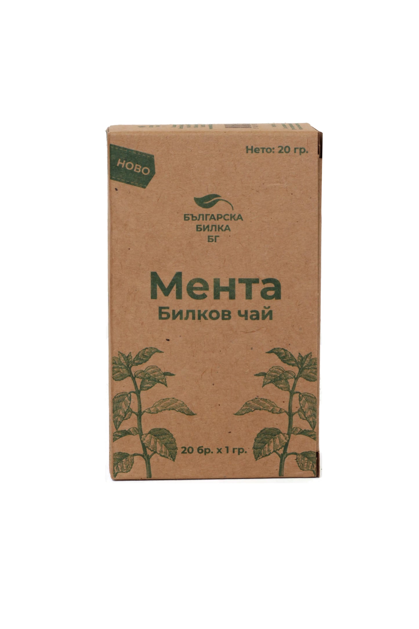 Чай Мента, 20 филтърни пакетчета