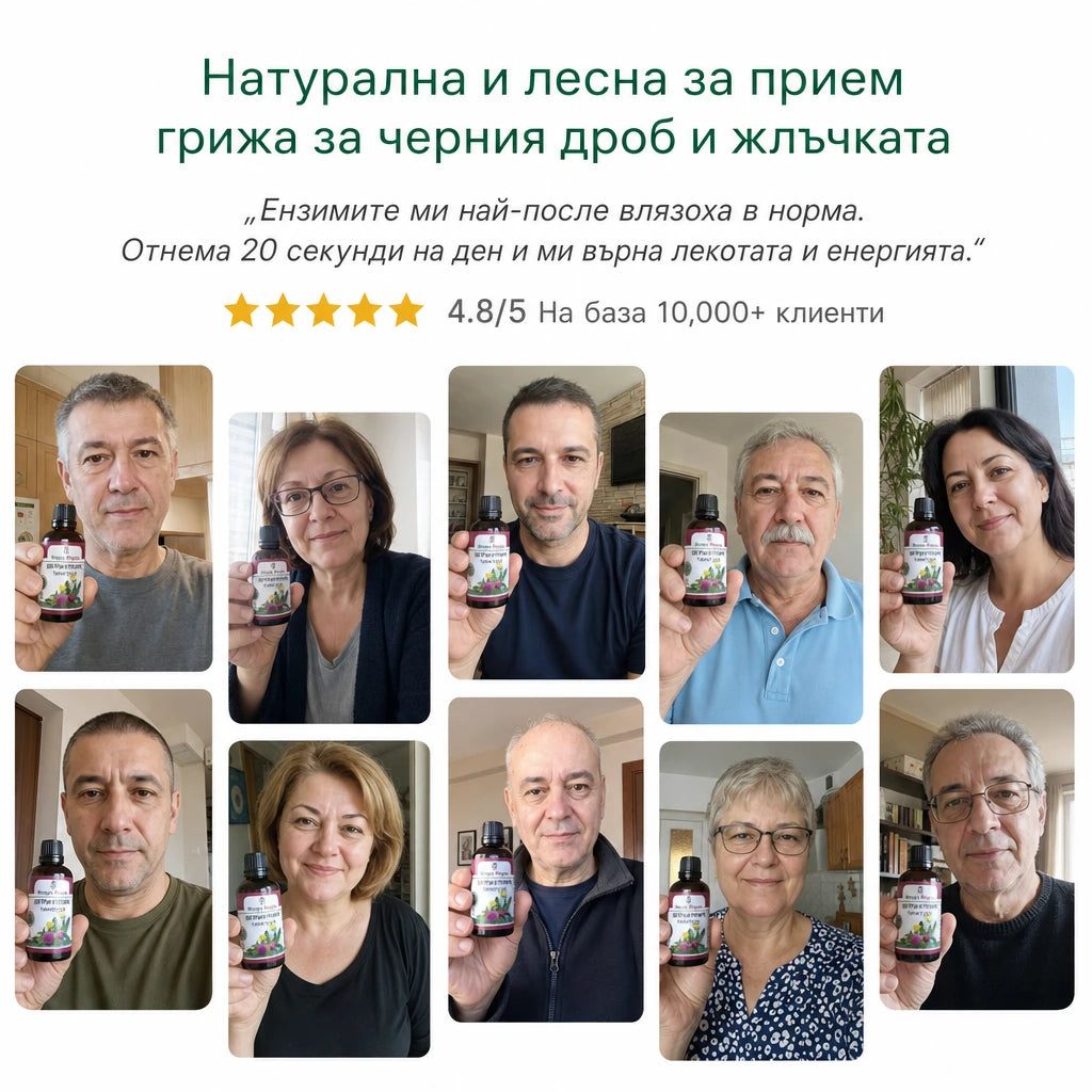 Бял трън и глухарче – тинктура 50 мл - за черен дроб и жлъчка