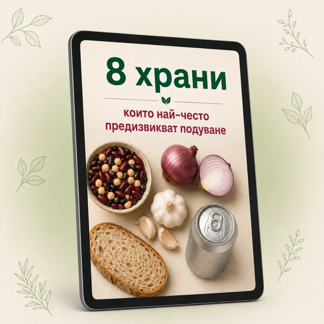 PDF Списък: 8 храни, които най-често предизвикват подуване