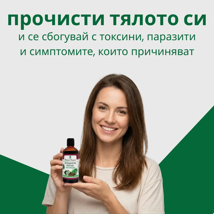 Антипаразитна програма – тинктура 100 мл - убива паразити, бактерии и гъбички