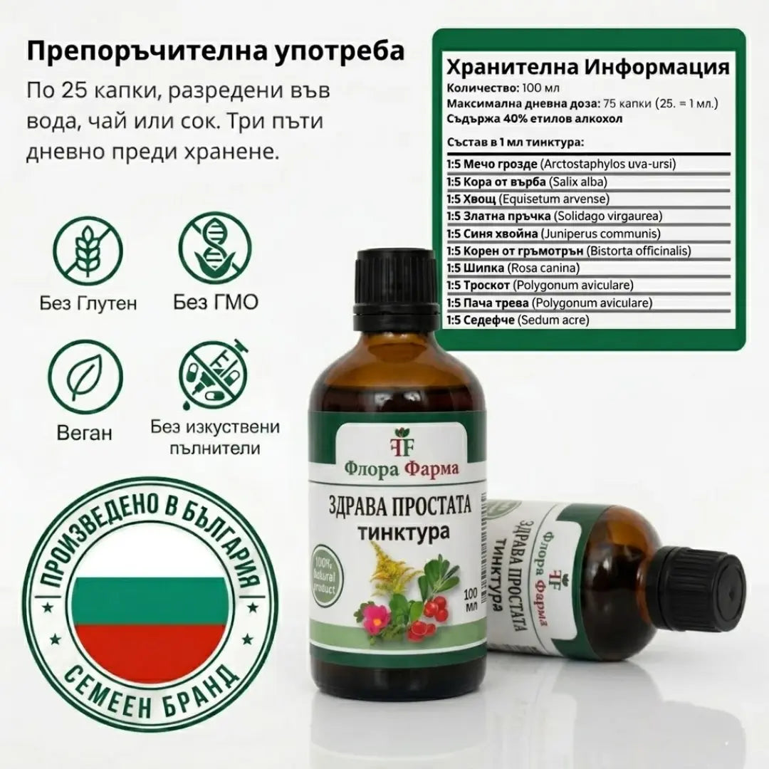 Здрава простата – тинктура 100 мл