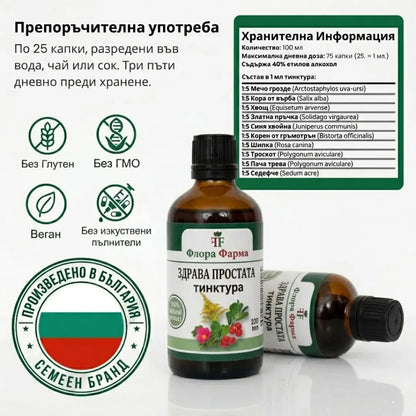 Здрава простата – тинктура 100 мл
