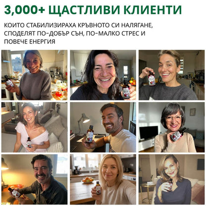 Нормално кръвно – тинктура 50 мл - при високо кръвно