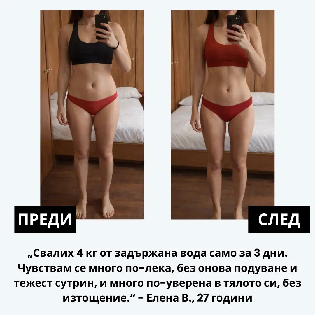 УОТЪР РЕНН – хранителна добавка 100 капсули, 500 мг - премахва задържаната вода и токсини от тялото