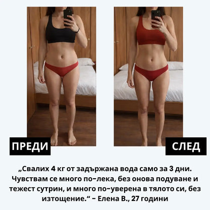 УОТЪР РЕНН – хранителна добавка 100 капсули, 500 мг - премахва задържаната вода и токсини от тялото