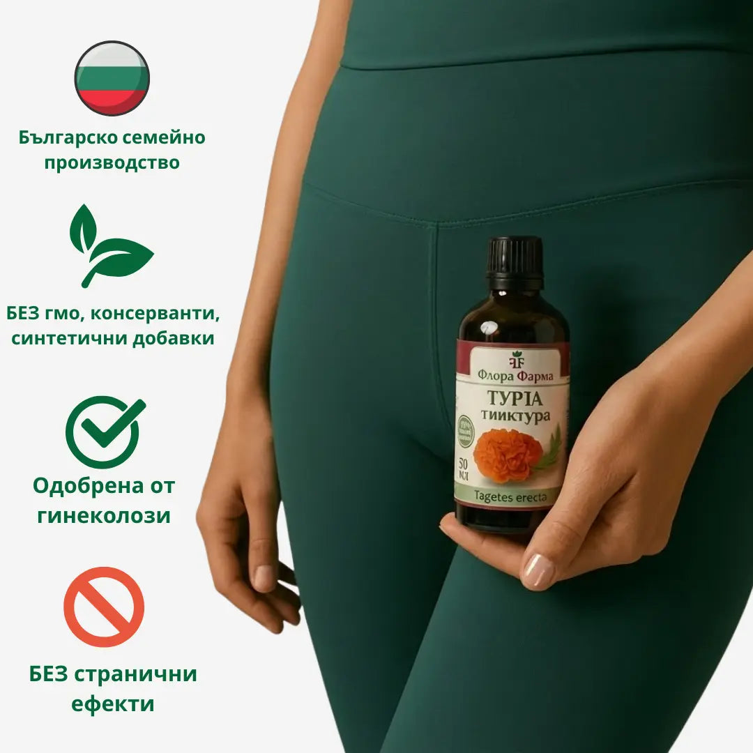 Турта – тинктура 50 мл - при кисти, миоми и полипи