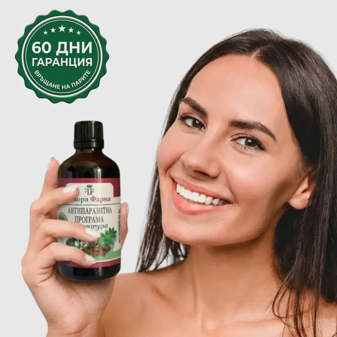 Антипаразитна програма – тинктура 100 мл - убива паразити, бактерии и гъбички