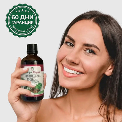 Антипаразитна програма – тинктура 100 мл - убива паразити, бактерии и гъбички