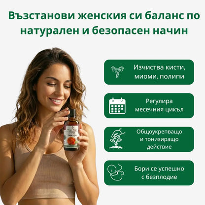 Турта – тинктура 50 мл - при кисти, миоми и полипи