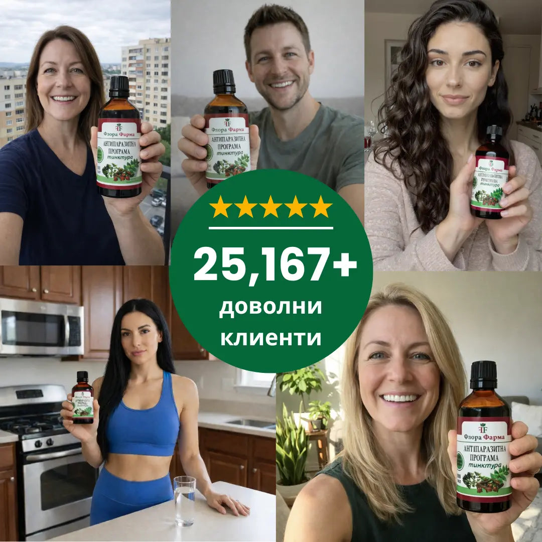 Антипаразитна програма – тинктура 100 мл - убива паразити, бактерии и гъбички