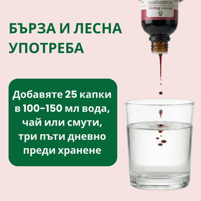 Турта – тинктура 50 мл - при кисти, миоми и полипи