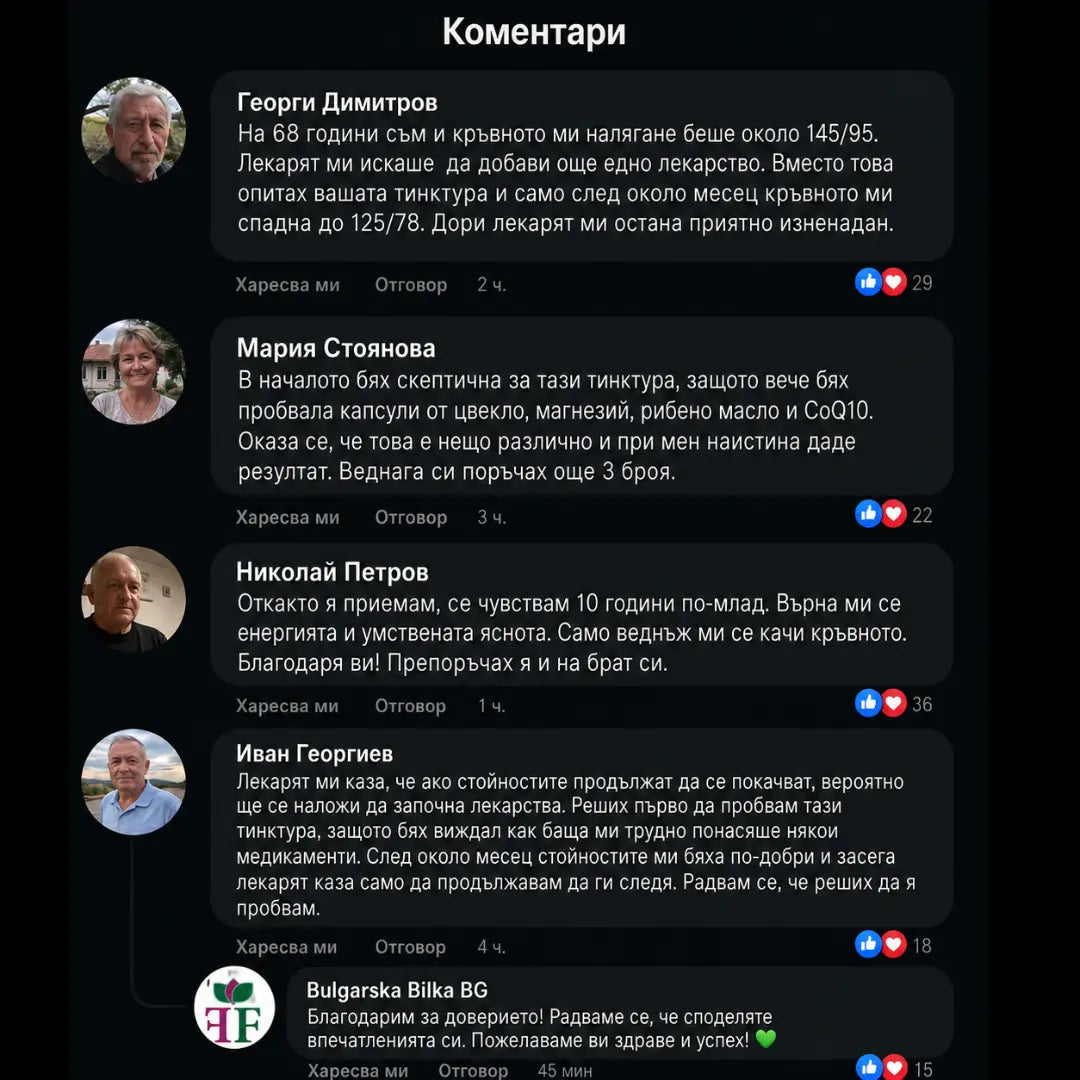 Нормално кръвно – тинктура 50 мл