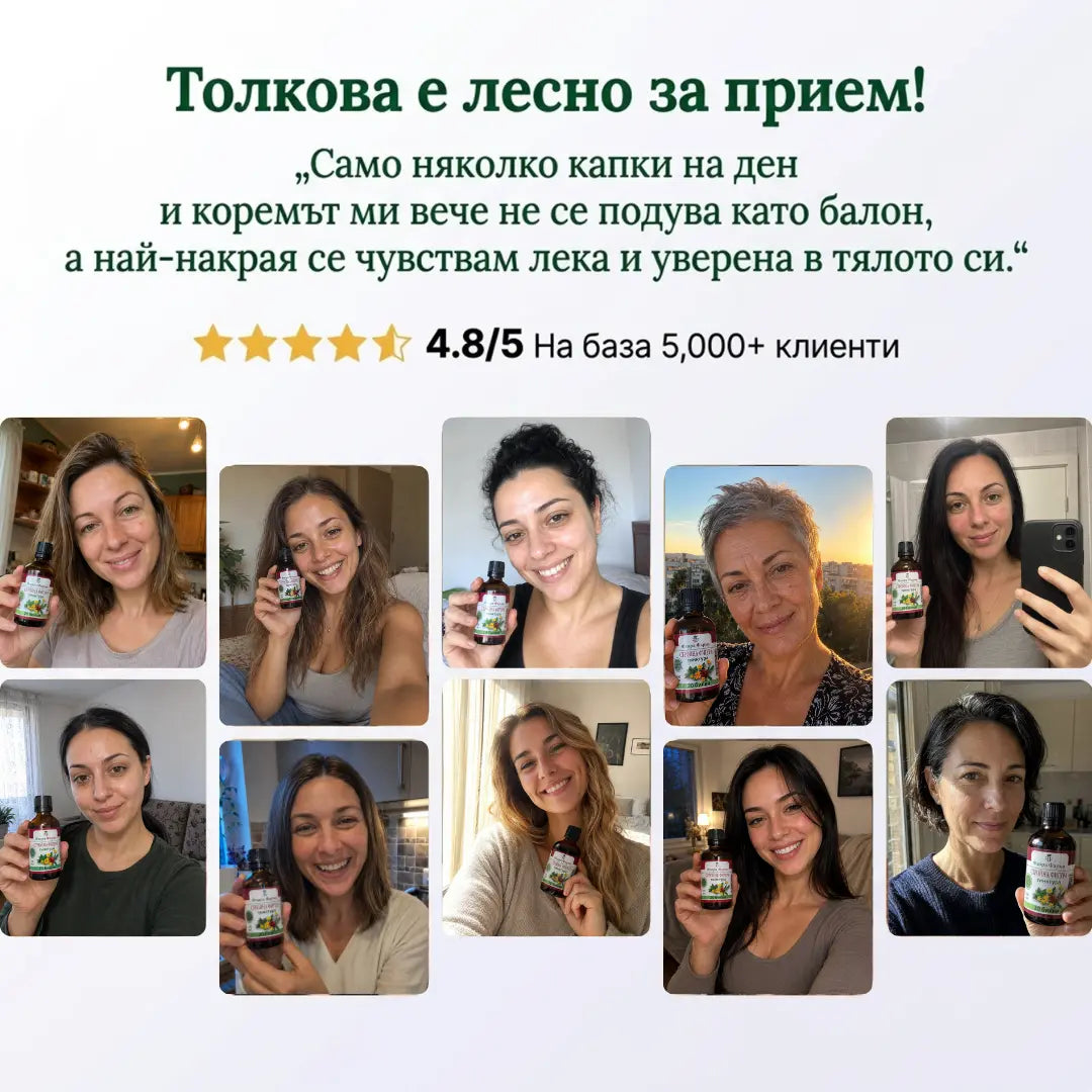 Стройна фигура – тинктура 100 мл - за лекота, спокойствие и контрол над тялото ти