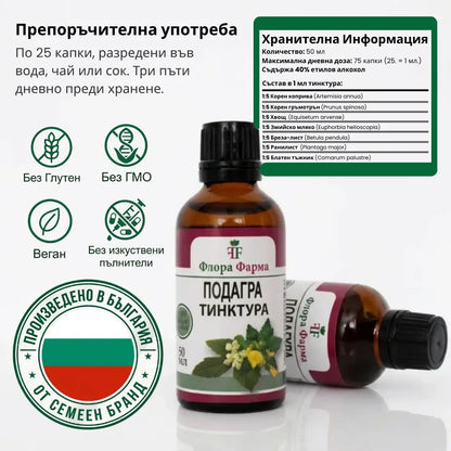 Подагра – тинктура 50 мл
