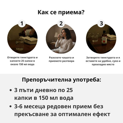 Турта – тинктура 50 мл - при кисти, миоми и полипи