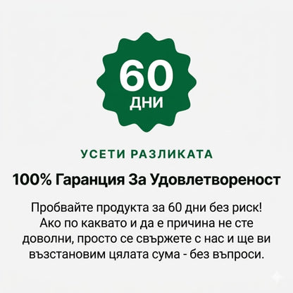 Здрави бъбреци – тинктура 50 мл - почистване на пикочните пътища