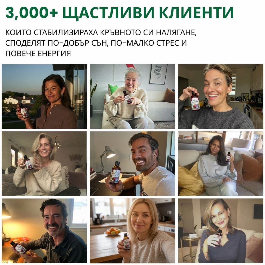 Нормално кръвно – тинктура 50 мл - при високо кръвно