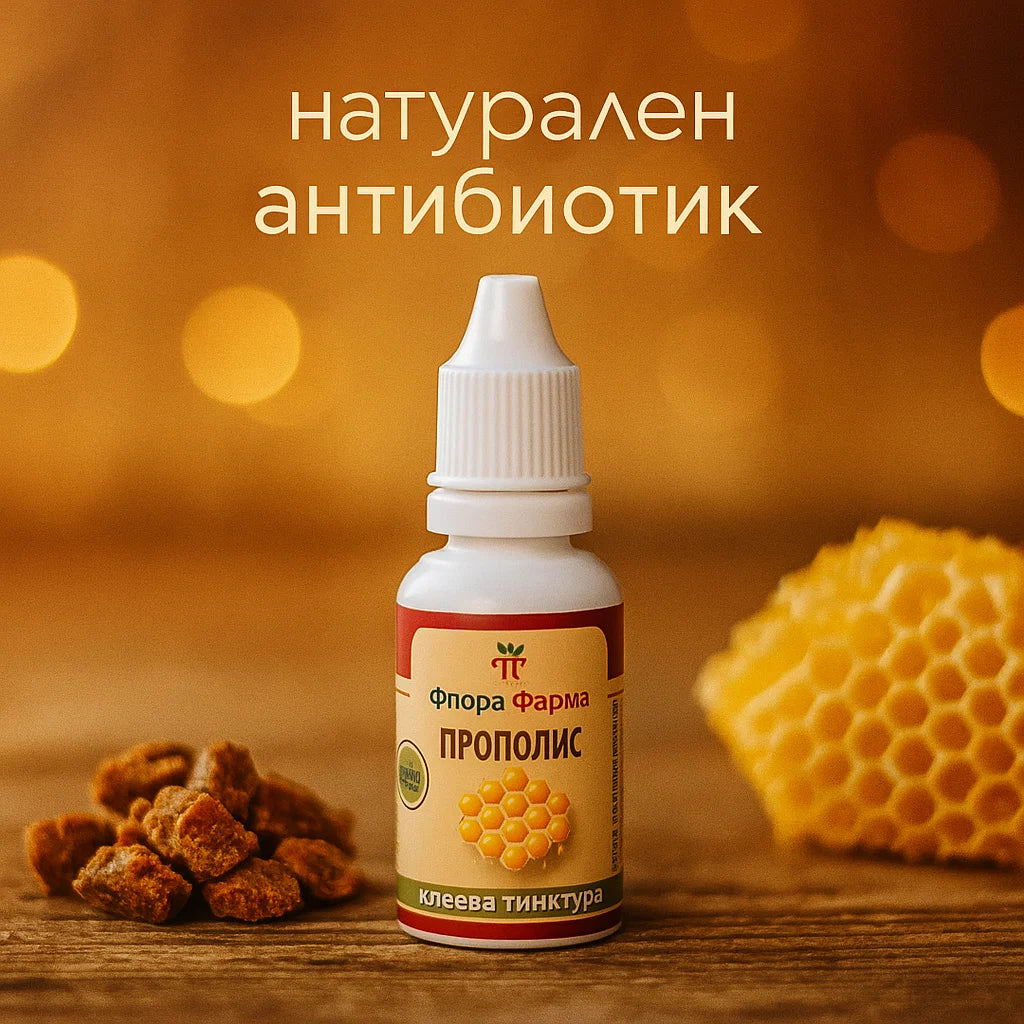 Промо пакет за подрепа на имунната система срещу вируси и грипове с -25% отстъпка