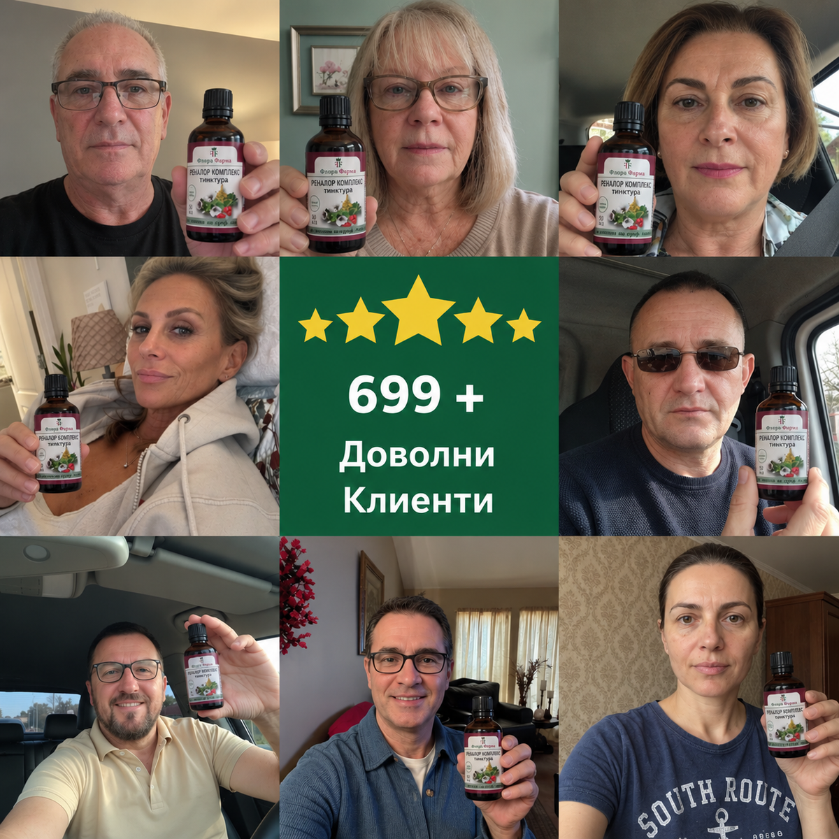 Реналор Комплекс – тинктура 50 мл