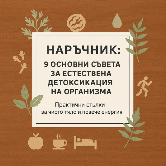 ПОДАРЪК - PDF наръчник