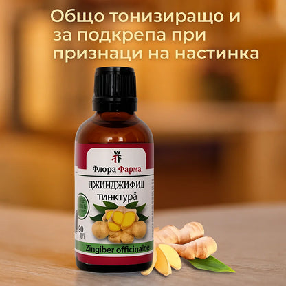 Промо пакет за подрепа на имунната система срещу вируси и грипове с -25% отстъпка