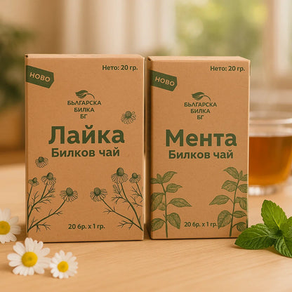 Промо пакет за подрепа на имунната система срещу вируси и грипове с -25% отстъпка