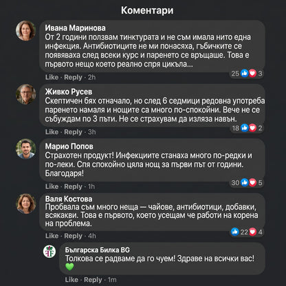 Здрави бъбреци – тинктура 50 мл - почистване на пикочните пътища